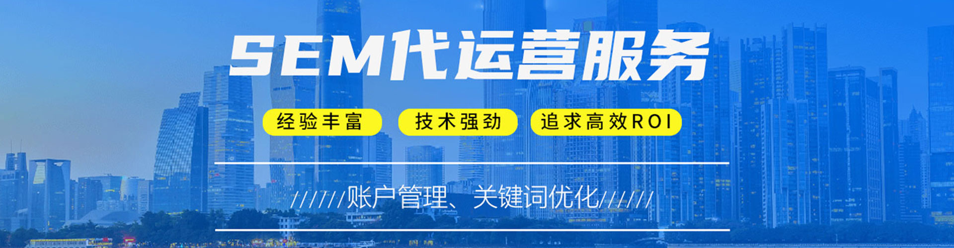 广河sem专员